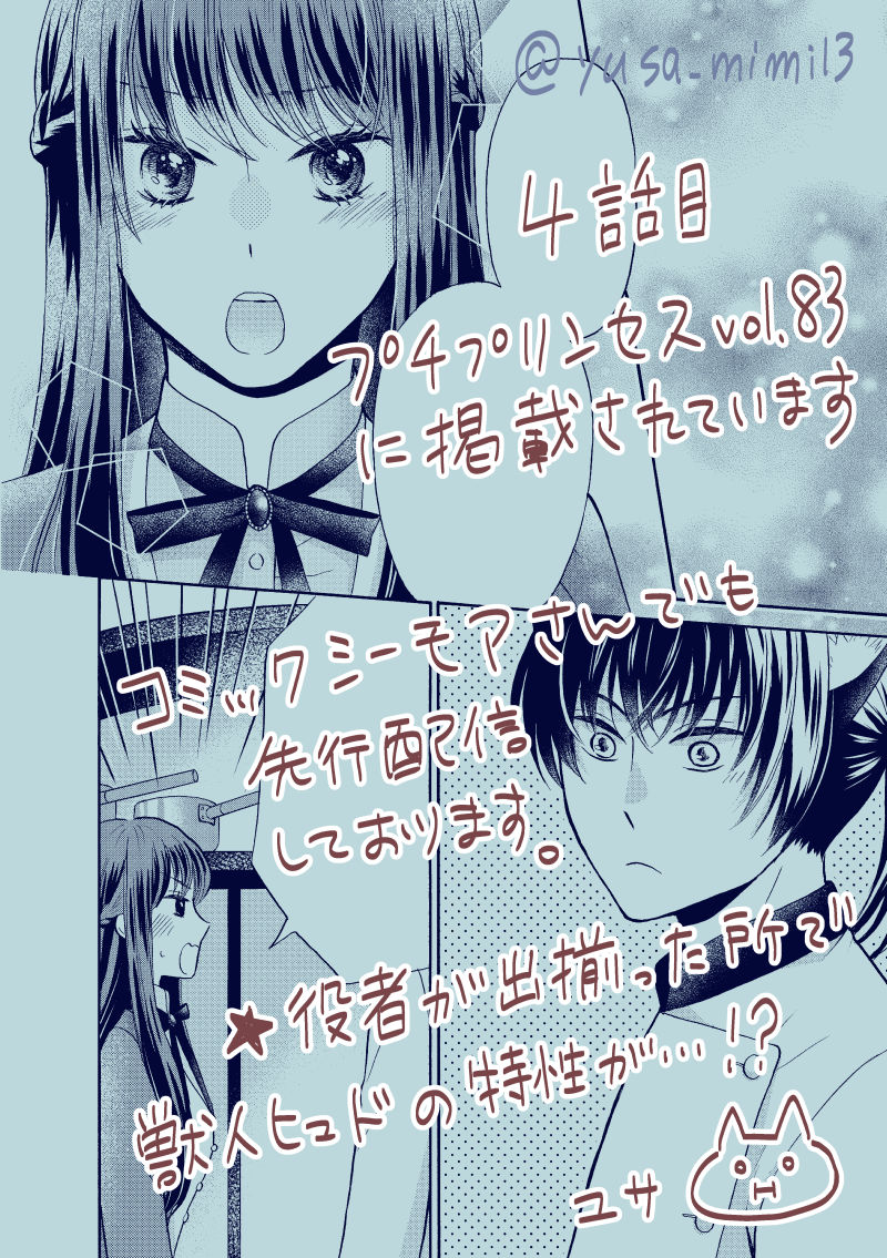 Renta! https://t.co/8CsOF7820a
kindle https://t.co/4TZGJMWqCK
ピッコマ https://t.co/zk7cMVAJEY
ブックライブ https://t.co/zMvgTyc7rW
…などで3話まで配信されています。
わりと一話目無料の所も多いので試し読みでもぜひ…!!
よろしくお願いいたします!