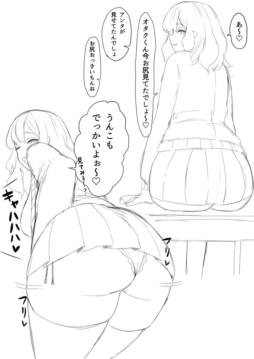 ラクガキです。 