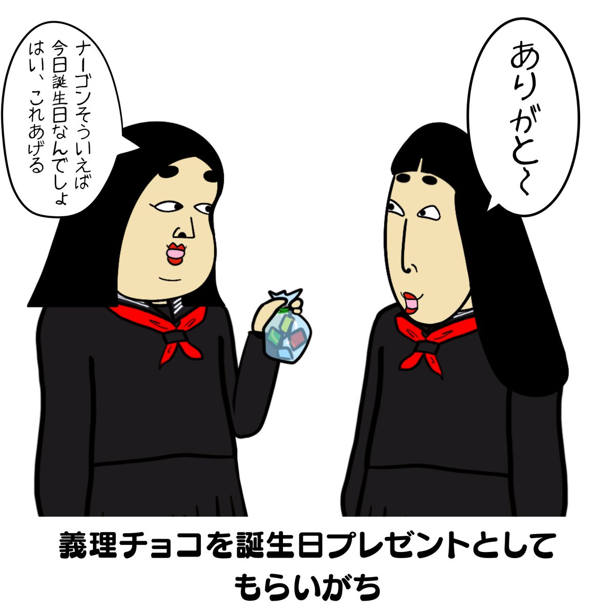 これ2月生まれの人あるある? 