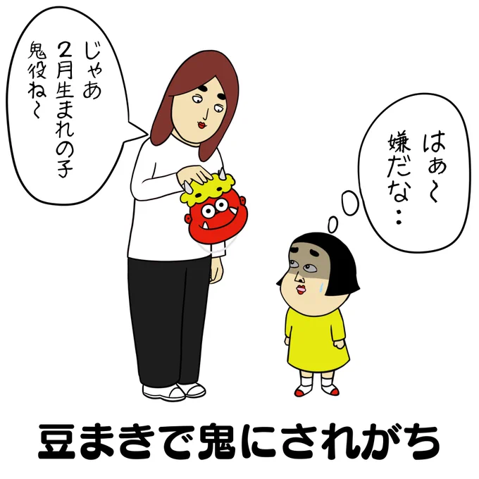 これ2月生まれの人あるある? 