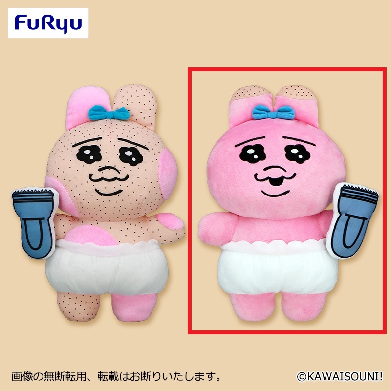 可哀想に！ おぱんちゅうさぎ ロングぬいぐるみ ぷんすこ ぷんすこ】おぱんちゅうさぎ ロングぬいぐるみ | オンライン