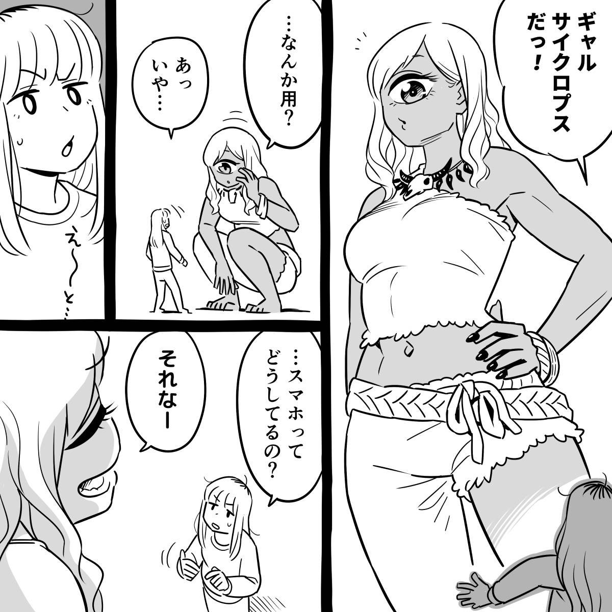 おはようございます!  朝マンガ「質問ある?」  #漫画が読めるハッシュタグ