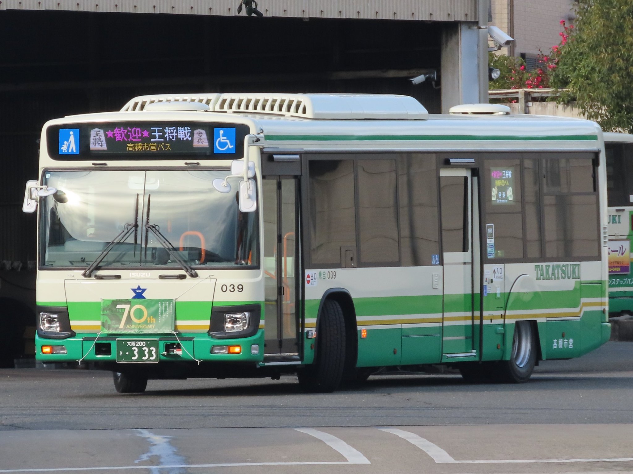 ハス商品　根付２点 2DG-HX9JLCE - KEIO BUS INFORMATION