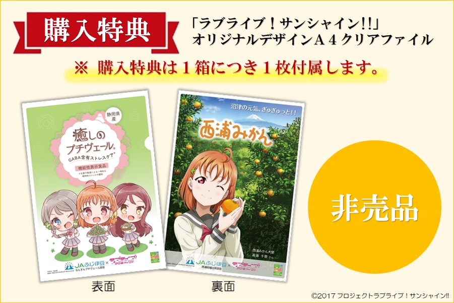 RT @JA_fujiizu: ＼🍊数量限定2/1～2/26販売🍊／ 機能性表示食品に登録