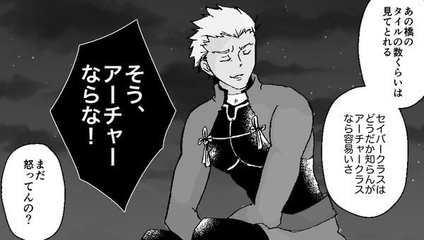 拗ねてる弓な赤主従も再掲しとこ 