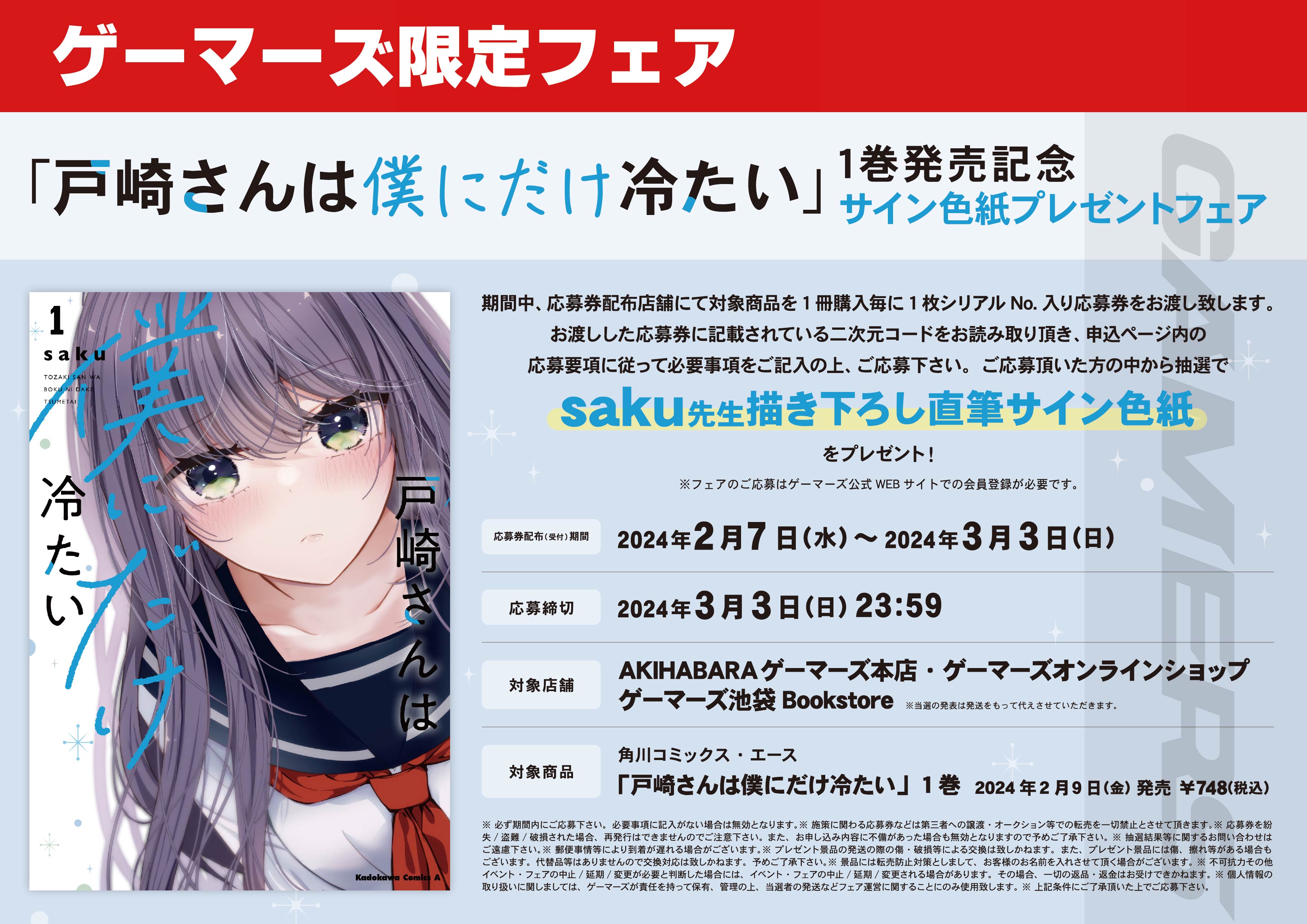AKIHABARAゲーマーズ本店 on X: AKIHABARAゲーマーズ本店 on X: