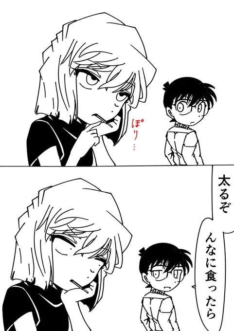 灰原哀「うるさいわね」
コナン「わりーわりー」
#名探偵コナン 