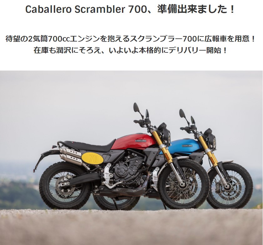4ing_cps's tweet photo. キャバレロスクランブラー700デリバリー開始!
当店、試乗車があるキャバレロスクランブラーの2気筒700cc!!
気になった方はご来店、お問い合わせお待ちしております!!
#4ing
#福岡県
#行橋市
#バイクショップ https://t.co/3rWYRnTvFV