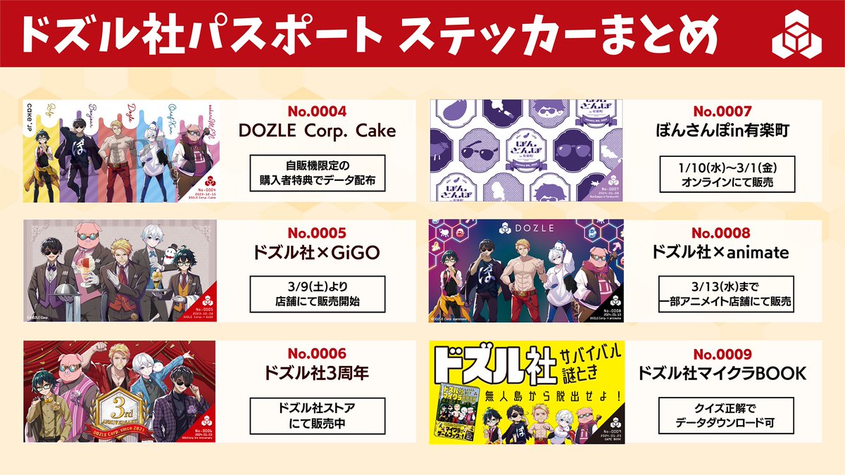 ドズル社【公式】 on X: 