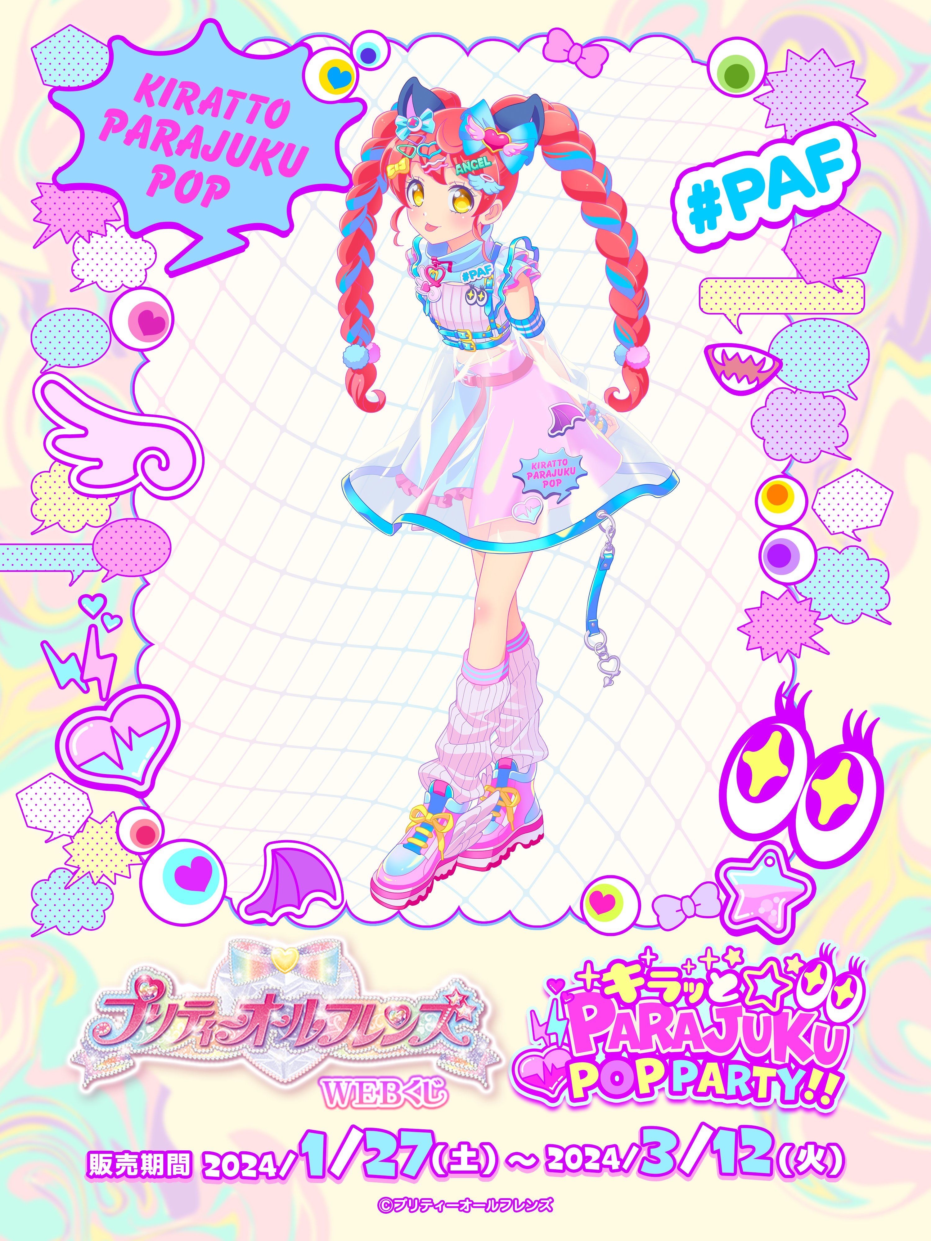 WEBくじ|店頭販売もスタート✨【公式】 on X: WEBくじ|店頭販売もスタート✨【公式】 on X: