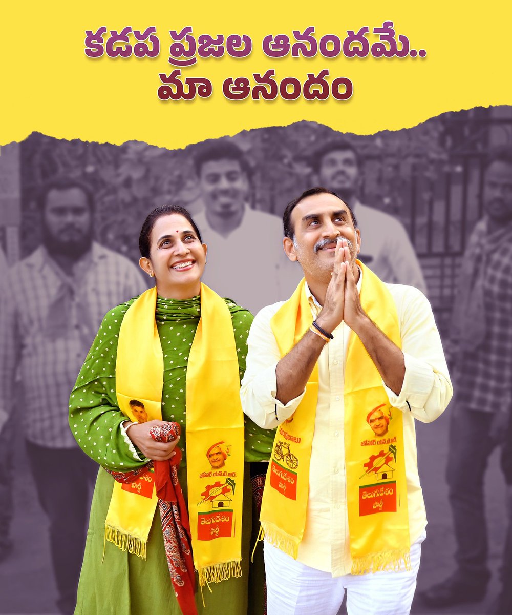 ReddeppagariSVR's tweet image. We are committed to working towards the development of the people of Kadapa

#Kadapa #KadapaPeople #KadapaDevelopment 
#ReddeppagariFamily #RSrinivasaReddy