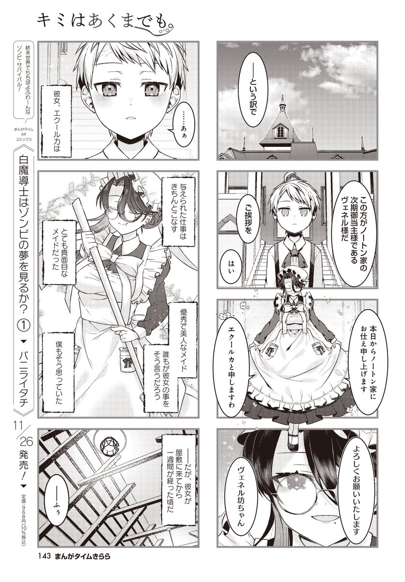【2/3】 