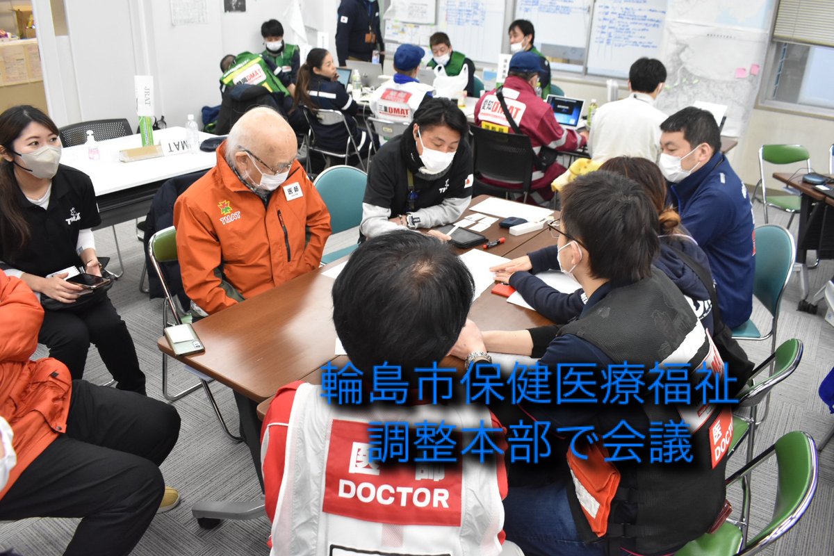tokushukaigroup's tweet photo. #TMAT (徳洲会医療救援隊)は #令和6年能登半島地震 で甚大な被害を受けた石川県輪島市で、#災害医療活動 を継続しています。2月1日に #福島安義TMAT理事長 が活動拠点の輪島市ふれあい健康センターを視察。輪島市保健医療福祉調整本部と今後の活動方針などを議論しました。https://t.co/HrswUDcmFs https://t.co/9kaqkJwenH