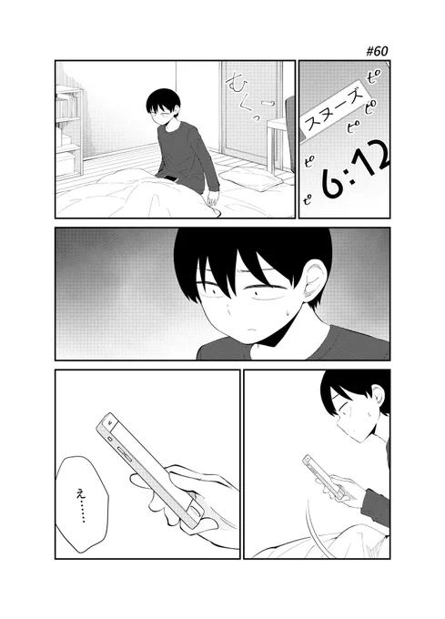 「アイドルとヲタクの理想の関係」60_1 