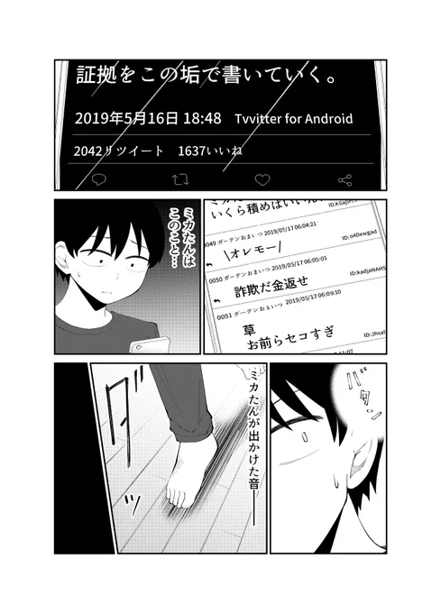 「アイドルとヲタクの理想の関係」60_2

本編(TrueEnd前まで)は全部無料で読めます⇒https://t.co/ay14k2QQ0C

「TrueEnd」もできるだけ無料で読めるように「Unlimitedお試し」を利用できるようにしました⇒https://t.co/IiuF4CpAnP 