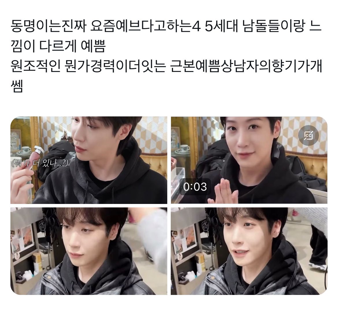 둉 (@myeydlody) on Twitter photo 