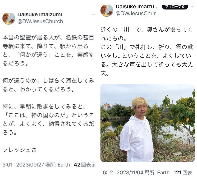 ohadonohadon's tweet photo. ‼️拡散希望‼️

⚠️ご注意‼️⚠️

「愛知県 あま市 甚目寺の五��川で宗教虐待を行なっている」(名鉄津島線の甚目寺駅)

【人質行為、虚言癖、詐欺師、極悪人、窃盗、脅し、脅迫、嫌がらせ、誹謗中傷、虐待、拉致監禁、殺害予告、結婚/離婚/不倫/婚約/婚約破棄を繰り返す、妻の前で別女性とSEX、ストーカー、レイプ、セクハラ、マインドコントロール強制結婚、キリスト悪用、オウム真理教以来のカルト宗教…】
の金と女目当てのカルト宗教自称預言者 #今泉大輔

@DWJesusChurch 
@JapanCookedRice 

資産家を騙し家に乗り込み資産乗っ取り
キリスト教 教会 

統一教会 エホバの証人 摂理 新天地イエス教会
#反セクト法の制定を求めます
