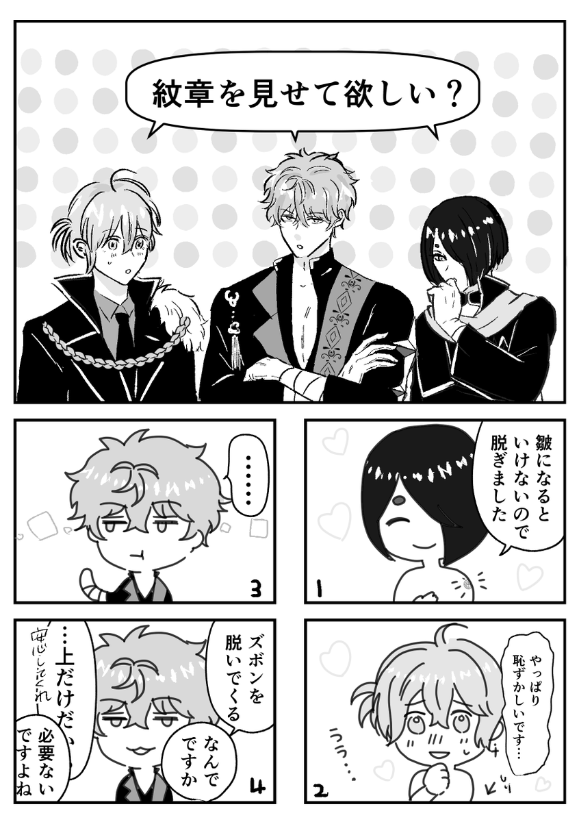 #紋章見せて_VP 