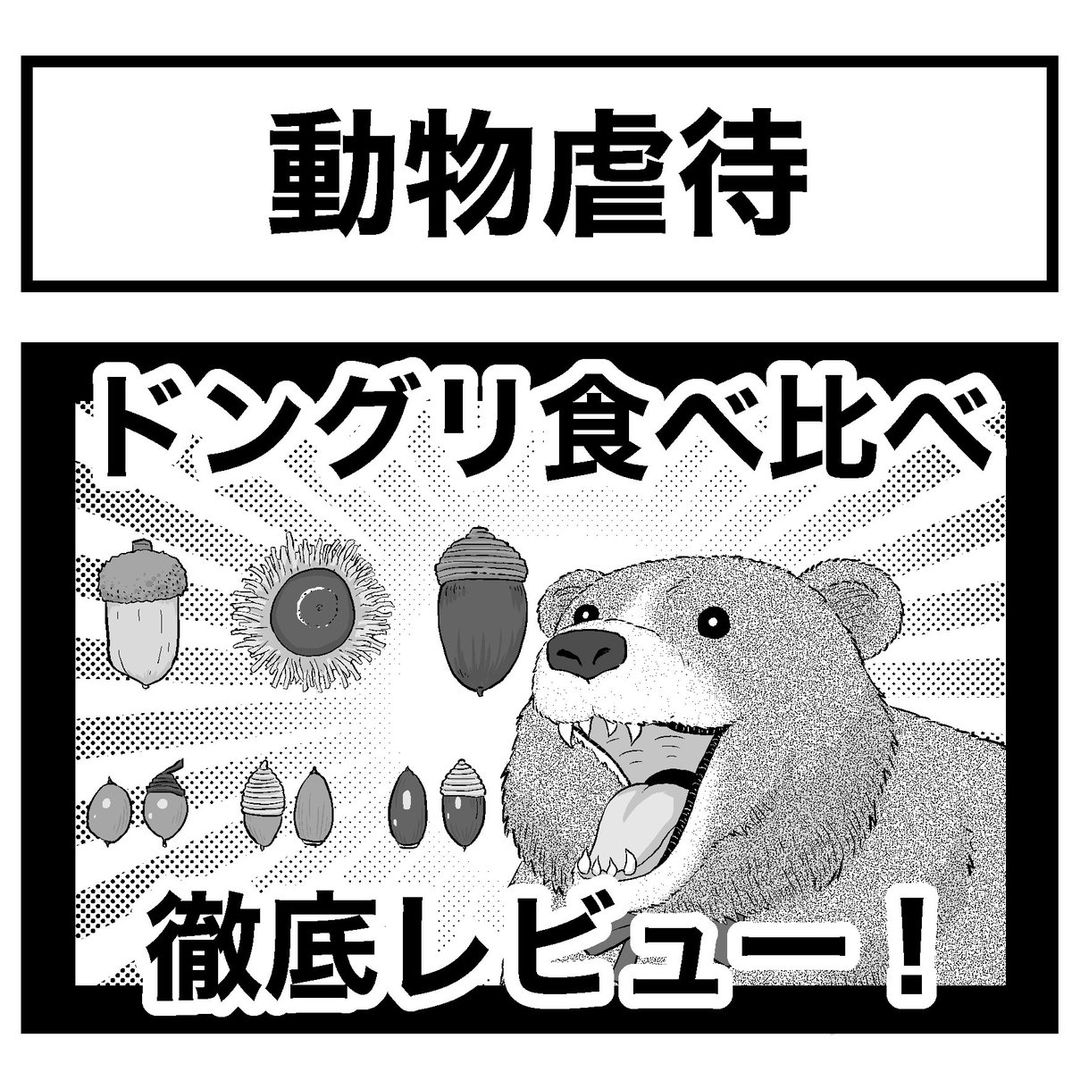 再生数はちょっと伸びた 