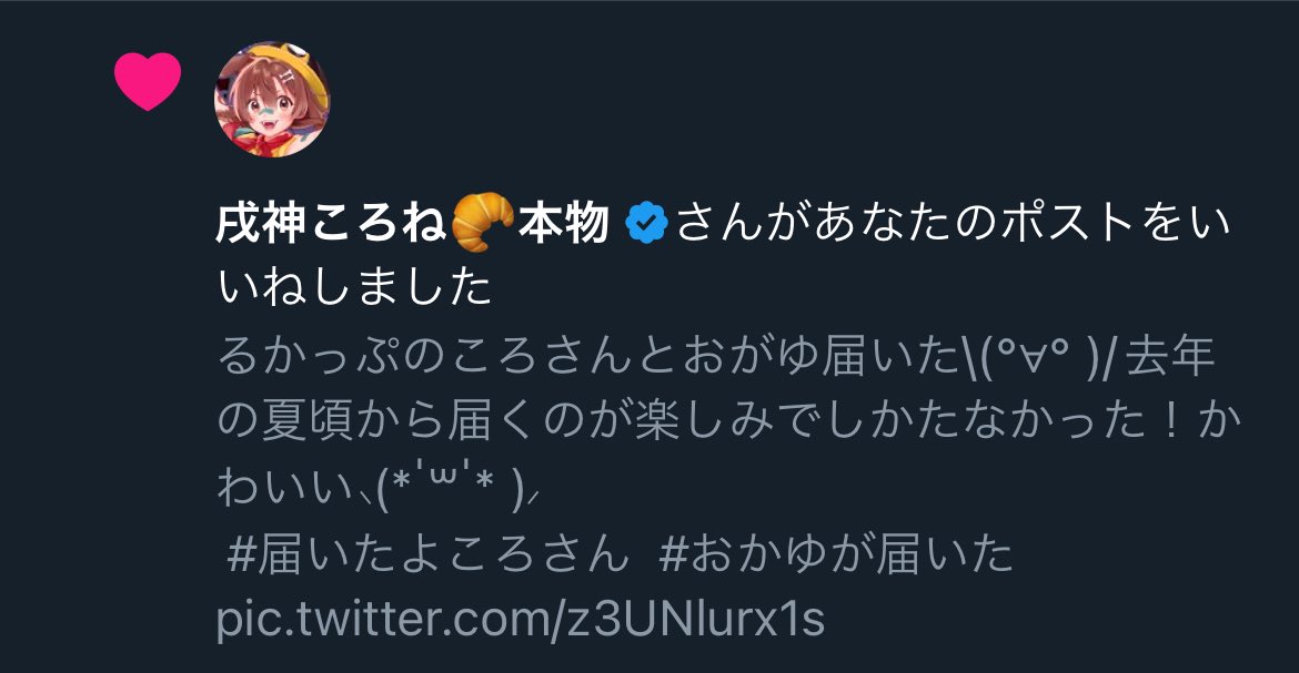 るいちゃん tweet media