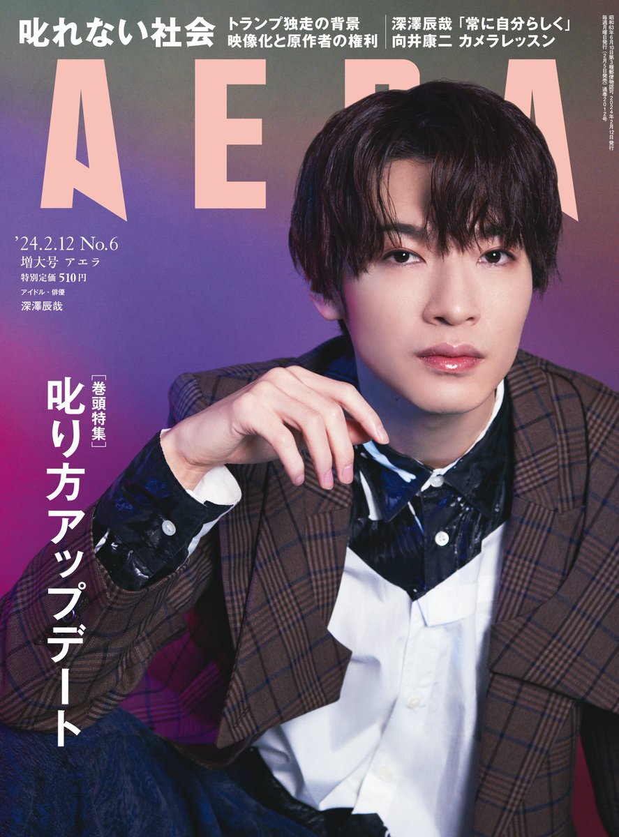 AERAnetjp's tweet photo. 【2月5日発売】
AERA連載「大宮エリーの東大ふたり同窓会」
👀ゲストは #小川哲 さん！

作家生活に興味津々の大宮さん。

「飲みに行ったりするんですか」
「朝型ですか、夜型ですか」

と、単刀直入に質問を繰り出し、小川さんも作家ならではの感覚や生活スタイルを率直な言葉で語っています。 https://t.co/ciBcZMeb3G