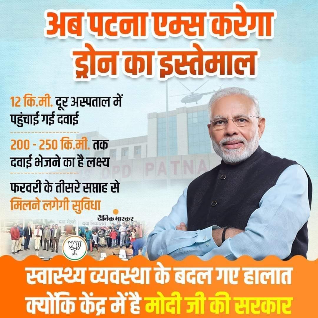 ArjitSChoubey's tweet photo. मोदी सरकार है तो विकास के लिए निश्चिंत रहे बिहार!

#BJPDevelopingBihar 
#Modiji4Bihar https://t.co/ayqEqiL7aL