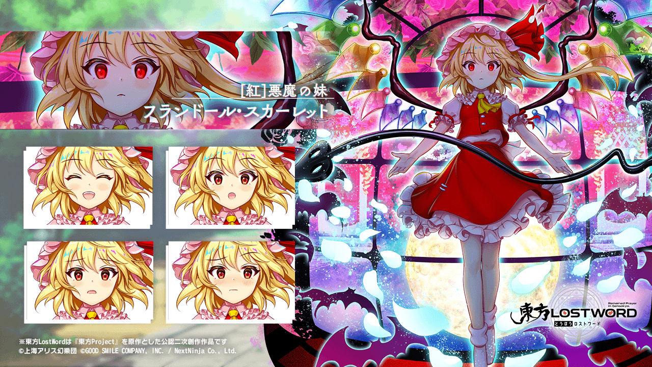 ふもふもふらん ろすとわーどばーじょん 東方project Amazon.co.jp