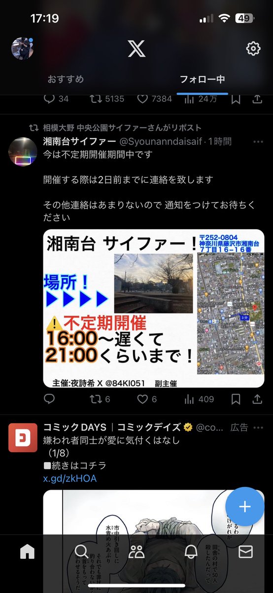 coco_foxx_ymt's tweet image. 時代は交差する