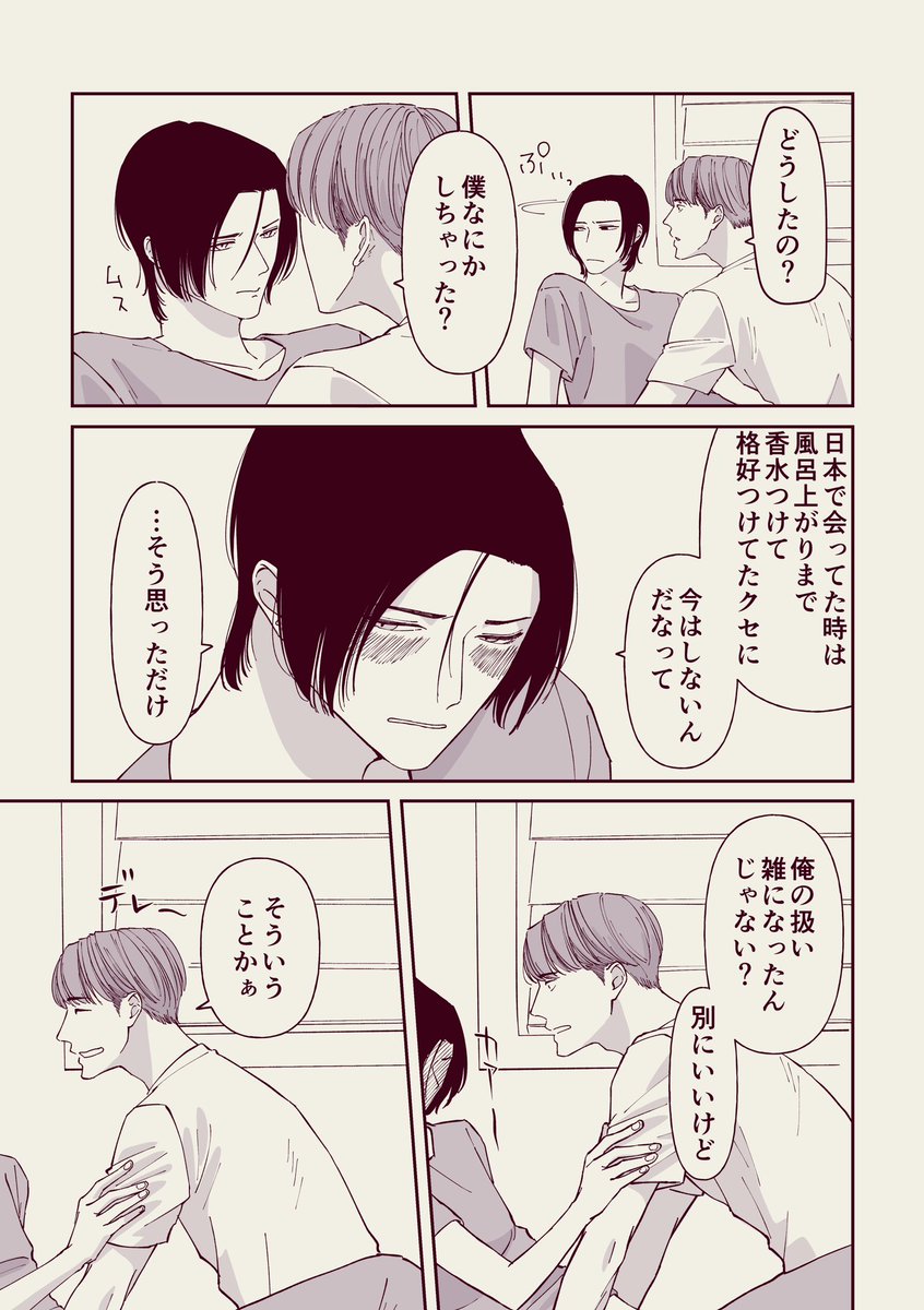 2/3
#創作BL 