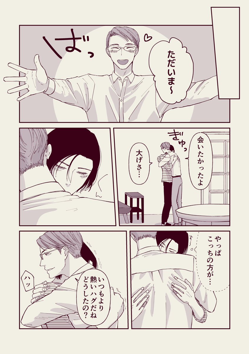 2/3
#創作BL 