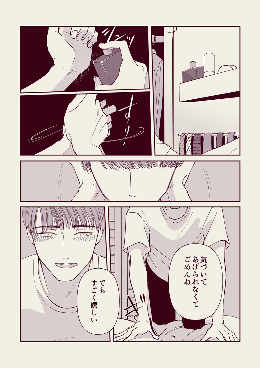 3/3
#創作BL 