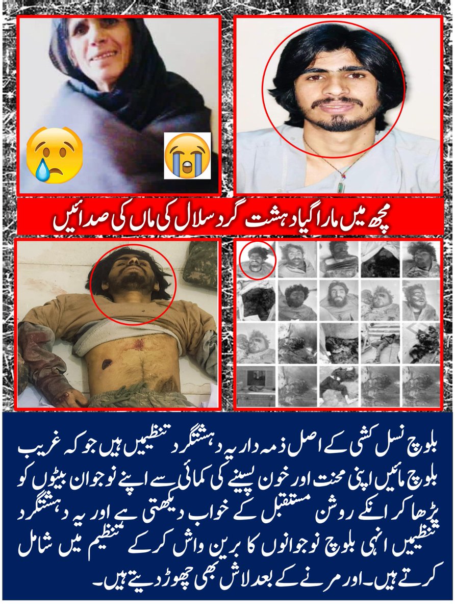 Ashfaq33086348's tweet photo. بلوچ نسل کشی کے اصل ذمہ دار یہ دہشتگرد تنظیمیں 
غریب بلوچ مائیں اپنی محنت اور خون پسینے کی کمائی سے اپنے نوجوان بیٹوں کو پڑھا کر انکے روشن مستقبل کے خواب دیکھتی ہے اور   تعلقی ظاہر کرتے ہیں
#Balochistan
#mach 
#Bolan #BalochistanRejectsMahrang https://t.co/moIncpCOHy