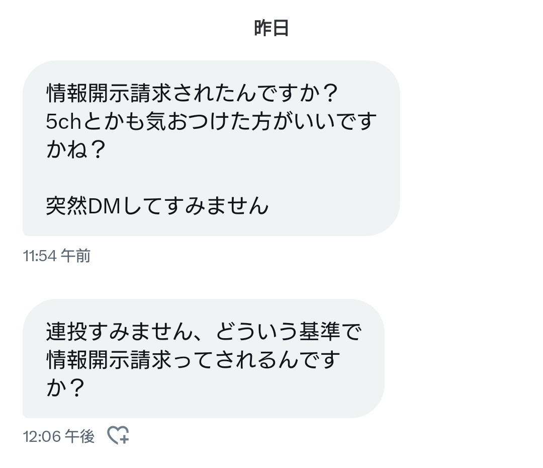 fera_secret4's tweet photo. どんな内容でも『私このコメントに傷つきました❗許せない😡💢』って、弁護士にお金さえ払えば、今は割とすぐ開示請求してくれるよ🌝

弁護士も金さえ貰えたらいいからね✌️😉

仮に情報開示請求されても、まず通知が来るから和解したかったらその時に払えばいいのョ゙🧠 https://t.co/dnnussVnrP