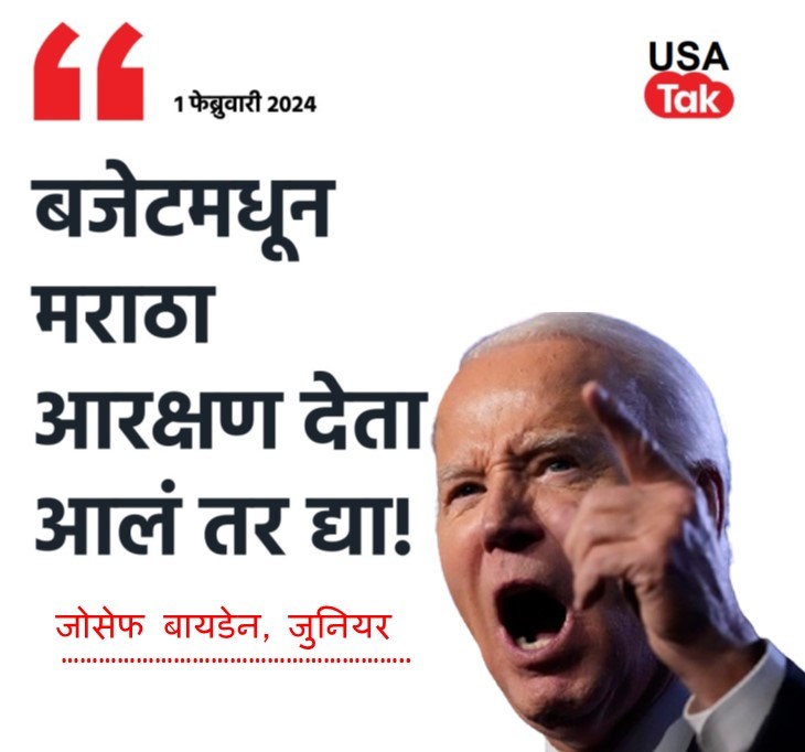 SadhaMaanus's tweet image. आता आंदोलन आंतरराष्ट्रीय पातळीवर गेलं आहे, आता बरोबर पाचर बसणार सरकारला... Wait and watch
#आरक्षण 

(#SarcasmAlert)