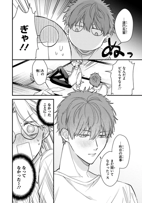 【ジーンピクシブ本日更新!!】
けやき商店街 桜ノ湯 第2話後編
https://t.co/OElfYMaWZy

昨日の告白はなかったことに…なってなかったメガ～!
達巳は「骨折効果」と言うけれど…?
(メガにゃん) 