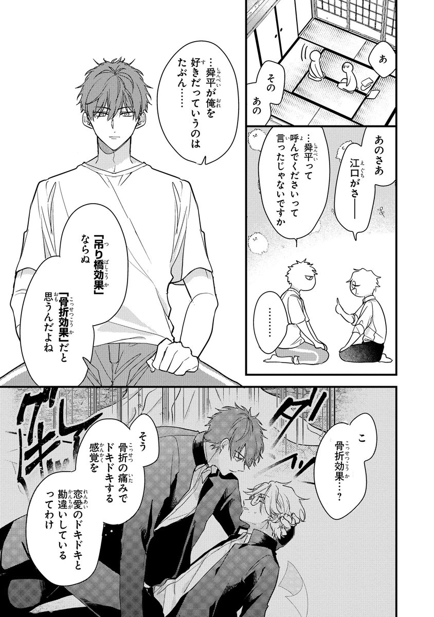 【ジーンピクシブ本日更新!!】
けやき商店街 桜ノ湯 第2話後編
https://t.co/OElfYMaWZy

昨日の告白はなかったことに…なってなかったメガ～!
達巳は「骨折効果」と言うけれど…?
(メガにゃん) 