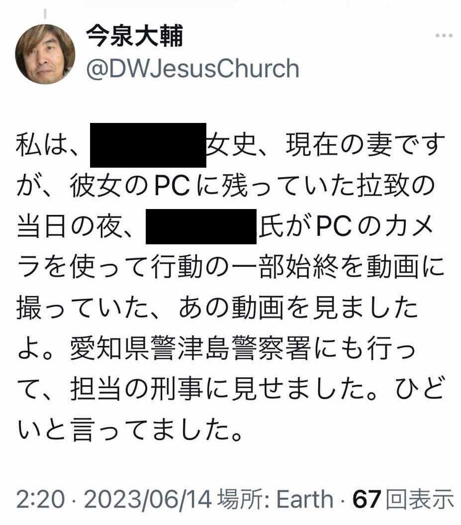 ohadonohadon's tweet photo. 夕方のお祈り〜🌆

「刑法に触れることをすれば…すぐに職場に警察から電話が行きます。前回、警察にあなたの名前は告げています。」と言うなら
1日でも早く
【愛知県警津島警察署の担当刑事】の所に再度行き
【東大出の渋谷に事務所がある弁護士】
を立てて裁判が出来ますよーに✨
アーメン🙏

⚠️ご注意⚠️
【人質行為、虚言癖、詐欺師、極悪人、窃盗、脅し、脅迫、嫌がらせ、誹謗中傷、虐待、拉致監禁、殺害予告、結婚/離婚/不倫/婚約/婚約破棄を繰り返す、妻の前で別女性とSEX、ストーカー、レイプ、セクハラ、マインドコントロール強制結婚、キリスト悪用、オウム真理教以来のカルト宗教…】
の金と女目当てのカルト宗教自称��言者 #今泉大輔
@DWJesusChurch 
@JapanCookedRice

#統一教会 #エホバの証人 #摂理