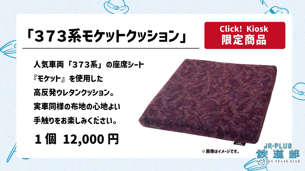 電車 車両部品 座席 コレクション 鉄道 車両 クッション 椅子 シート レア 2025年最新】Yahoo!オークション -座席 電車(鉄道)の中古品