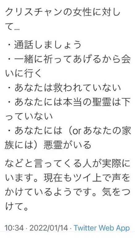 ohadonohadon's tweet photo. ‼️拡散希望‼️

⚠️ご注意‼️⚠️

「性的関係を結ぶ精神疾患女性をSNSで見つけ、カウンセリングと称してマインドコントロールするカルトの手口」の

【人質行為、虚言癖、詐欺師、極悪人、窃盗、脅し、脅迫、嫌がらせ、誹謗中傷、虐待、拉致監禁、殺害予告、結婚/離婚/不倫/婚約/婚約破棄を繰り返す、妻の前で別女性とSEX、ストーカー、レイプ、セクハラ、マインドコントロール強制結婚、キリスト悪用、オウム真理教以来のカルト宗教…】
の金と女目当てのカルト宗教自称預言者 #今泉大輔

@DWJesusChurch 
@JapanCookedRice 

資産家を騙し家に乗り込み資産乗っ取り
キリスト教 教会 
愛知県 あま市 
名鉄津島線の甚目寺駅

統一教会 エホバの証人 摂理 新天地イエス教
#反セクト法の制定を求めます