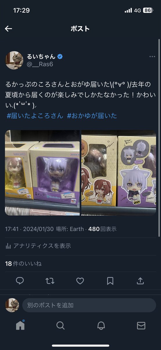 るいちゃん tweet media