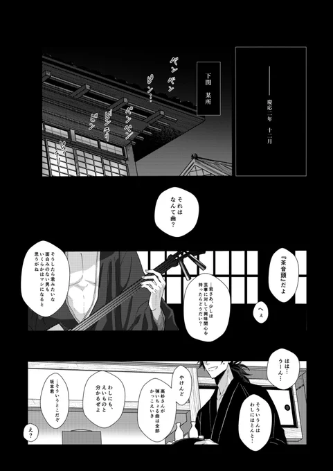 #ひらいて赤ブー
坂高オンリー『坂を上がれば春の嵐』の継続開催をお願いします!!

春コミで頒布予定の坂高新刊の冒頭で失礼します。なにとぞ…
(1/5) 