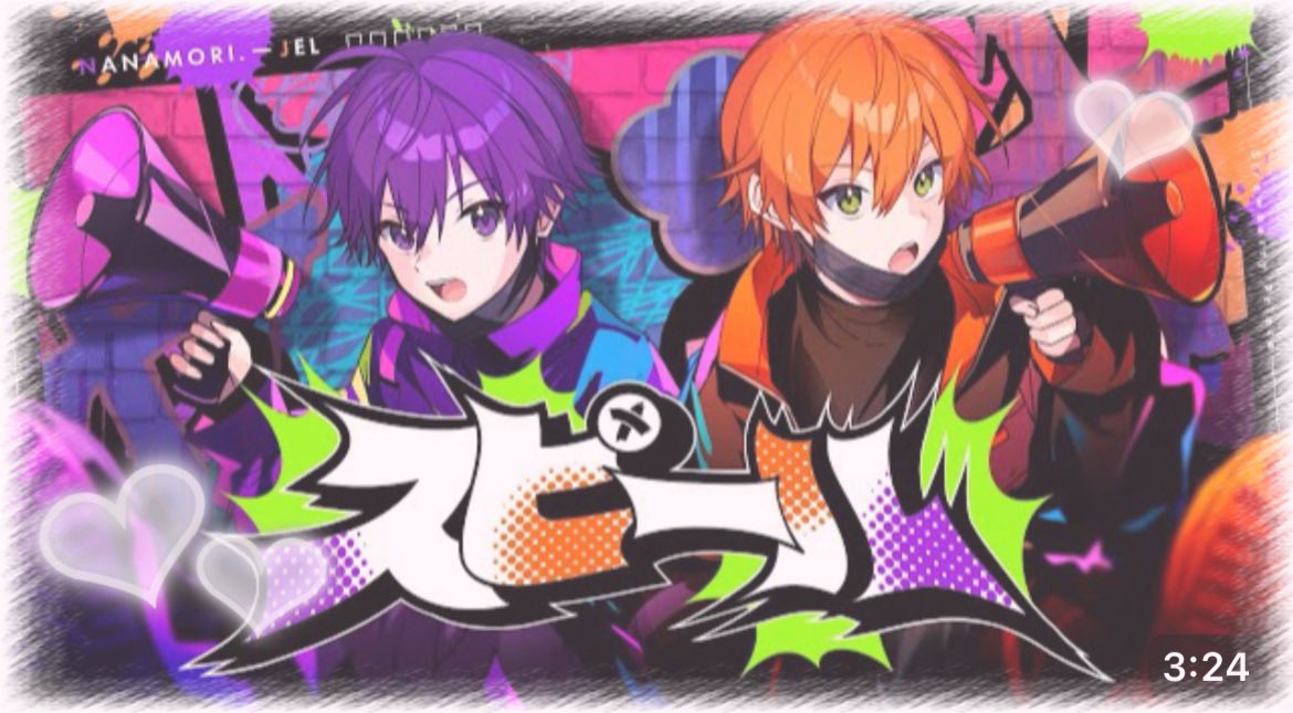 スピール / ななもり。×ジェル MV投稿ありがとうございます😖💖 まさか