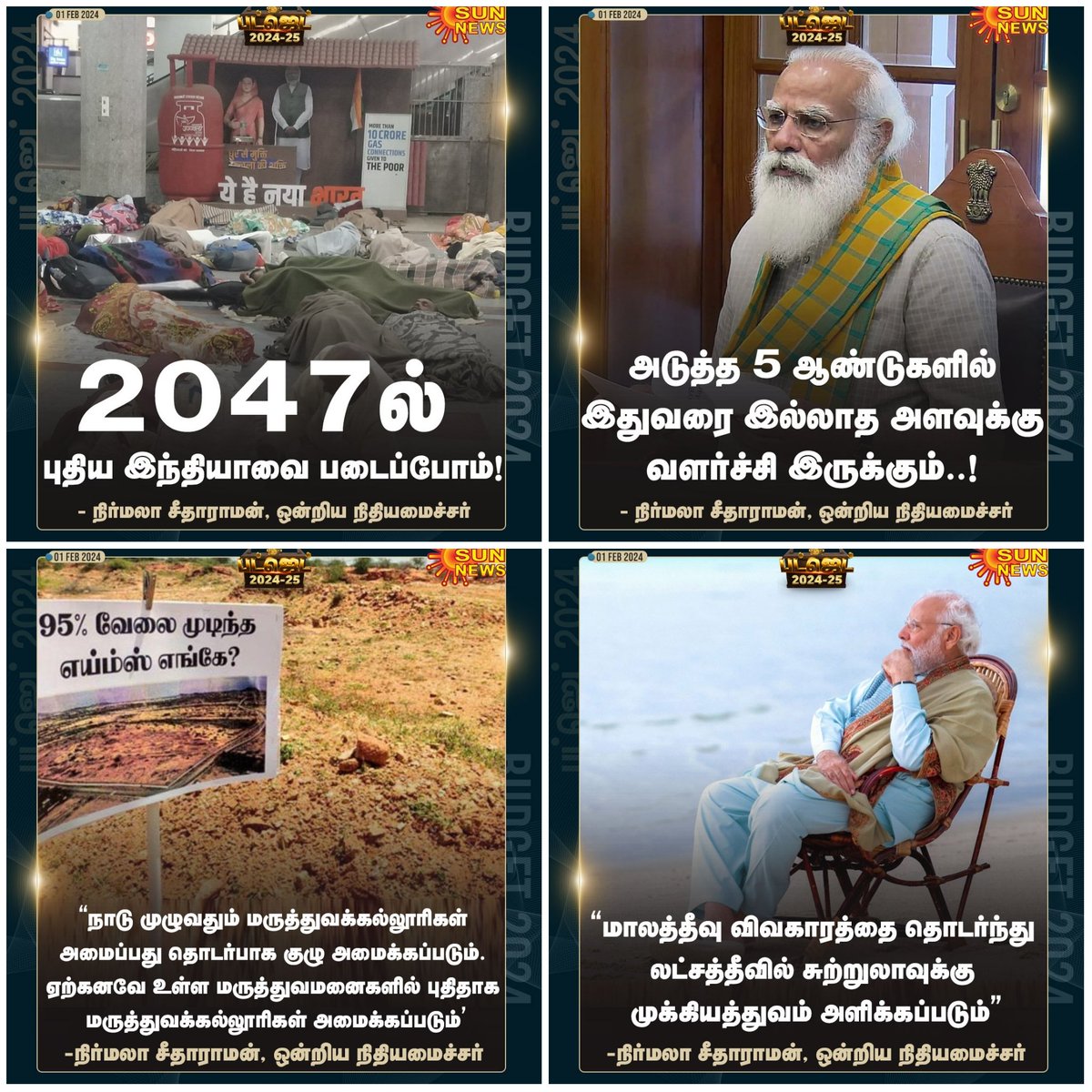 thoatta's tweet photo. Sun news admin, NEETக்கு தயாராகுற மாதிரி நைட்ல இருந்தே ரெடியா இருந்திருக்காப்ல போல. Picture selection 😂😂😂 @sunnewstamil https://t.co/kXeOUSALYS