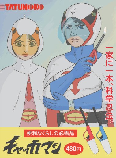 去年も上げた 友達の家で遊んでたら パートから帰ってきた友達のおばさん