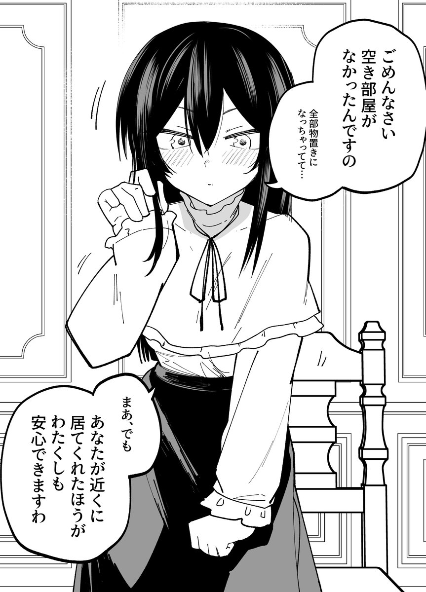 僕を住ませてくれる優しいお嬢様(2/2)(再)