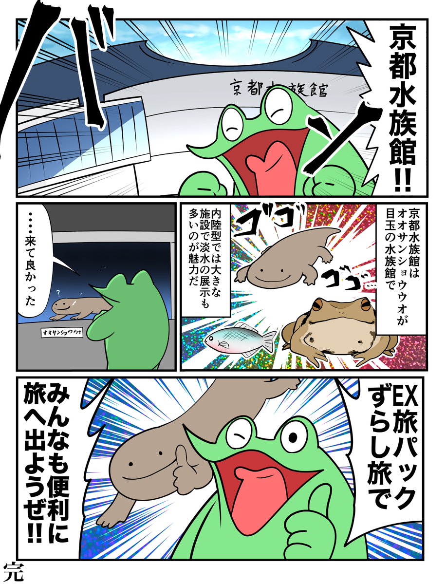 君は、旅行の知られざる新技を知っているか!?

#PR #JR東海 #EX旅パック #ずらし旅
https://t.co/mgd8ohx1PU 