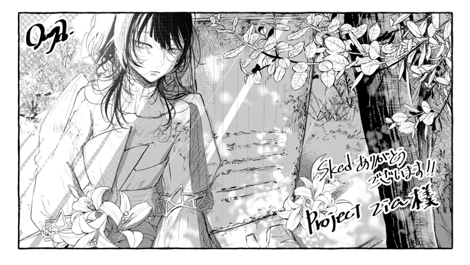 skebありがとうございました!!💐