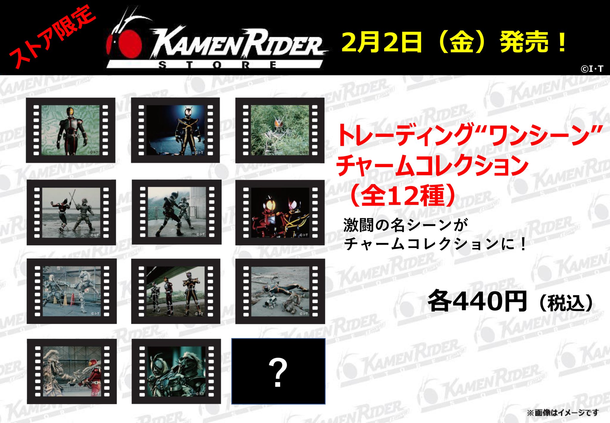 仮面ライダー555 仮面ライダーはファイズ ドミノ風チャーム コンプリートセット Amazon.co.jp: ライダーストア 限定 ドミノ風チャーム