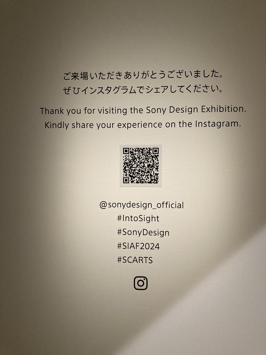 ponmenoko's tweet image. 仕事帰りにちょっと寄ってみた。
これは…なかなか精神にクるな…
@sonydesign_official
#IntoSight
#SonyDesign
#SIAF2024
#SCARTS