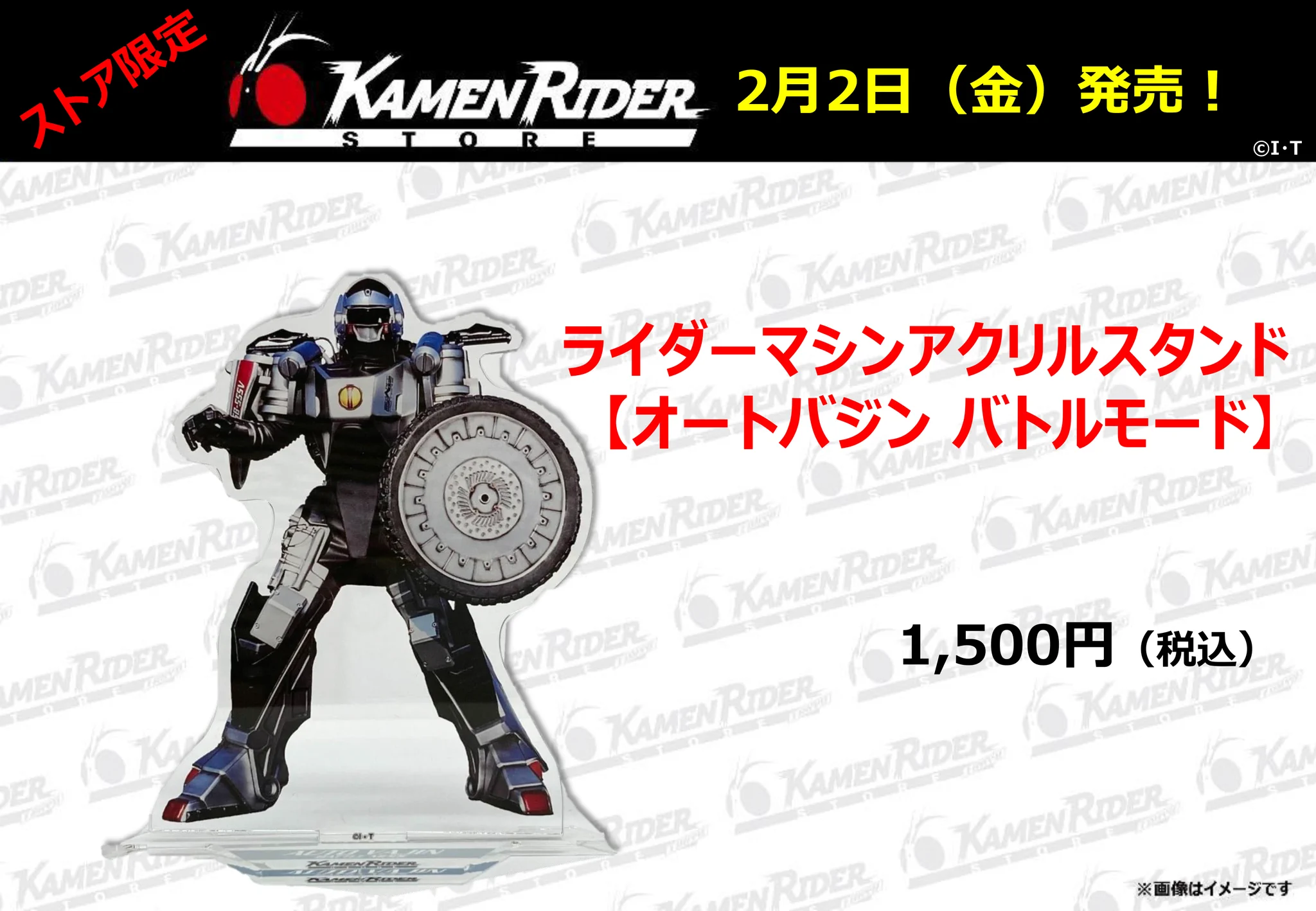 仮面ライダーストア on X: 